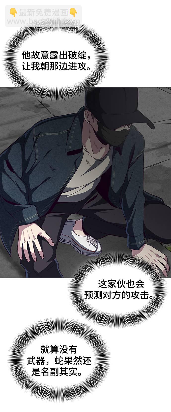 🍱死神少年 [第59话] 秘密交易 第32页