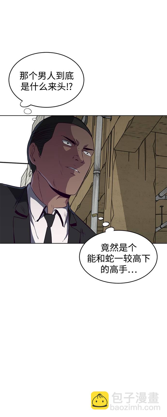 🍱死神少年 [第59话] 秘密交易 第33页