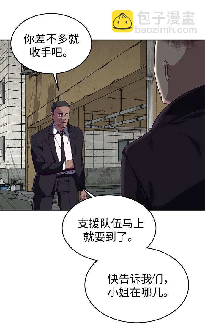 🍱死神少年 [第59话] 秘密交易 第34页
