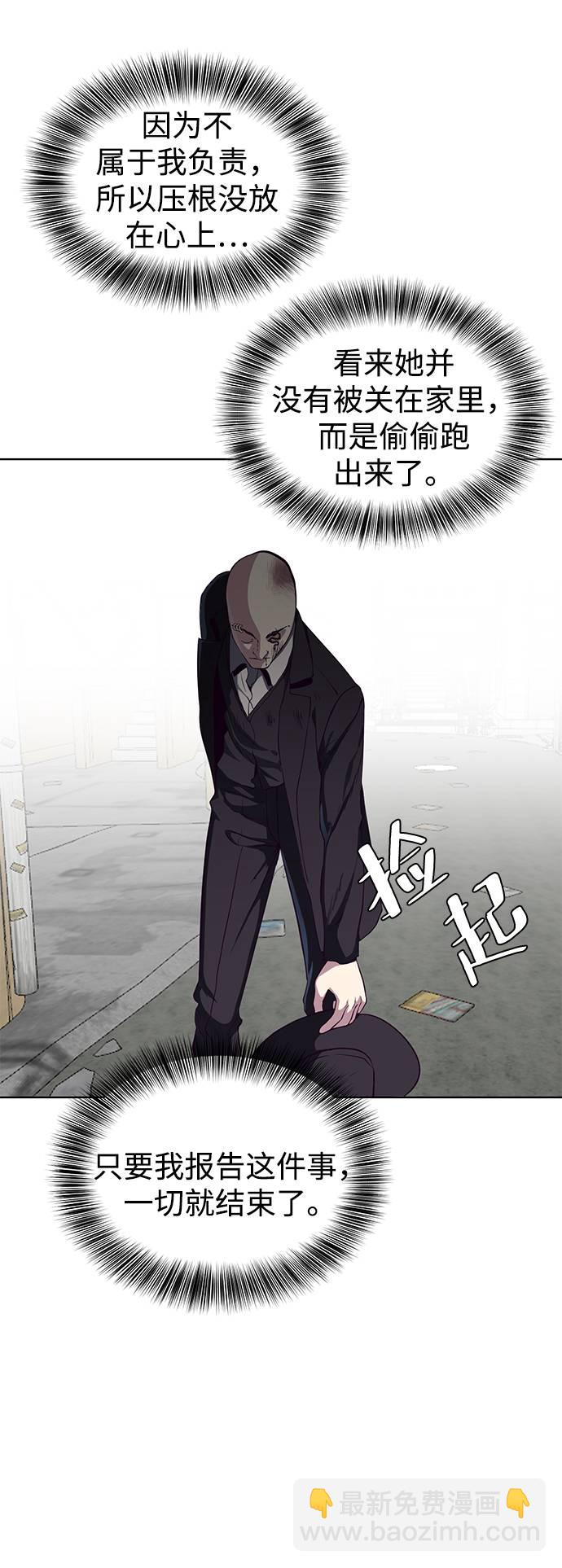 🍱死神少年 [第59话] 秘密交易 第38页