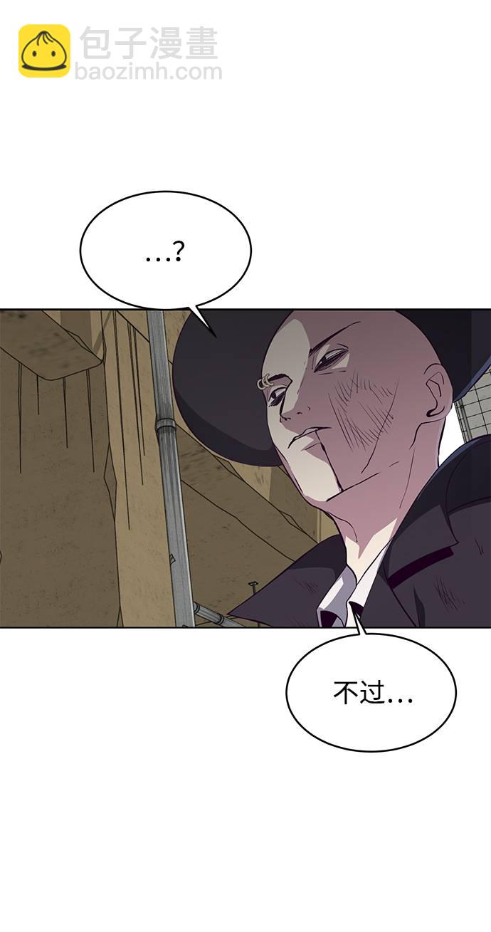 🍱死神少年 [第59话] 秘密交易 第40页