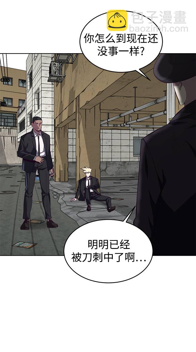 🍱死神少年 [第59话] 秘密交易 第41页
