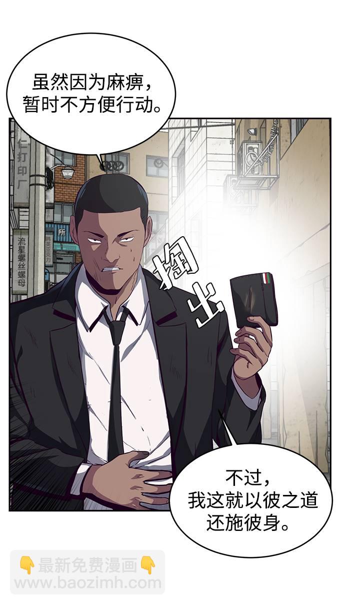 🍱死神少年 [第59话] 秘密交易 第42页