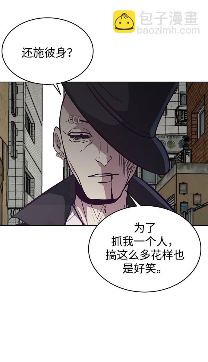 🍱死神少年 [第59话] 秘密交易 第43页