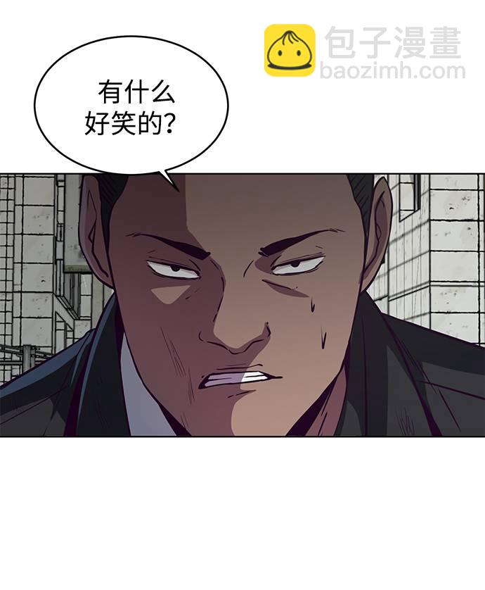 🍱死神少年 [第59话] 秘密交易 第44页