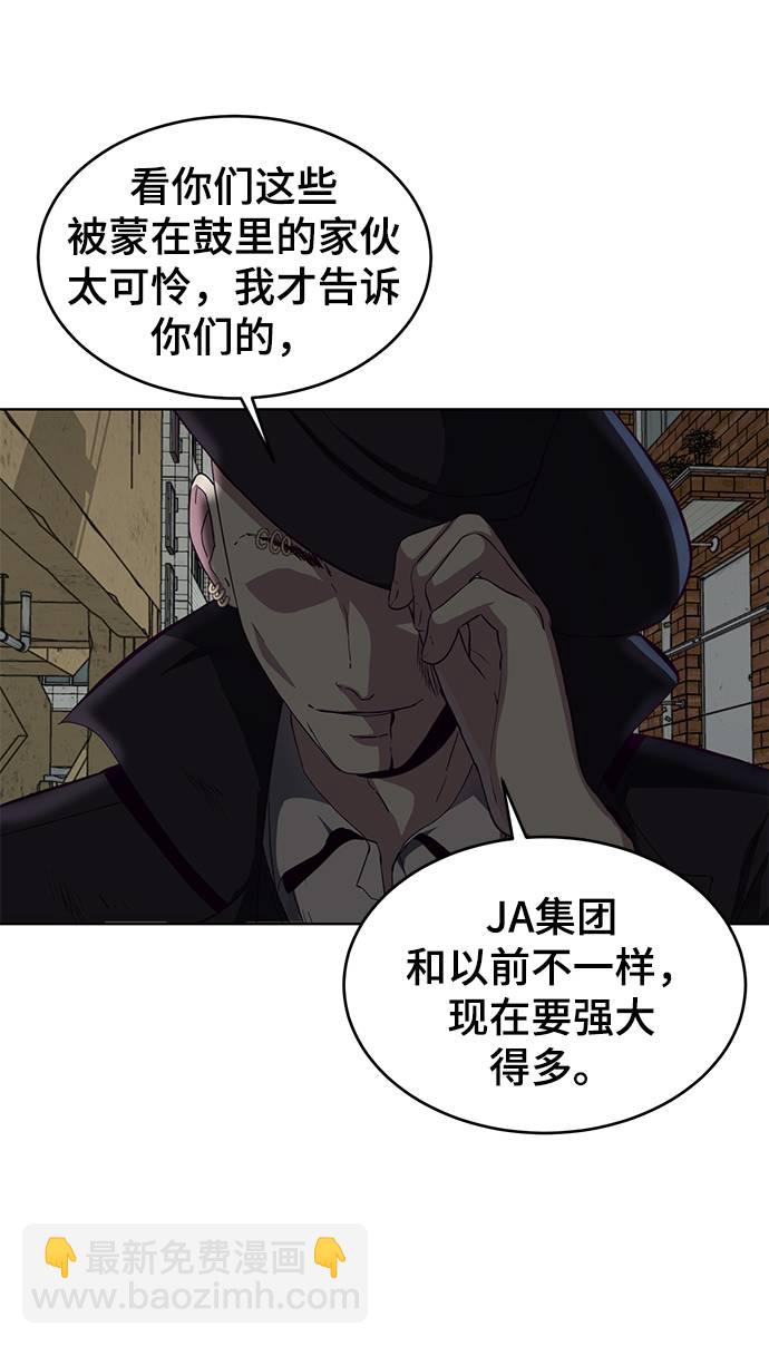 🍱死神少年 [第59话] 秘密交易 第45页