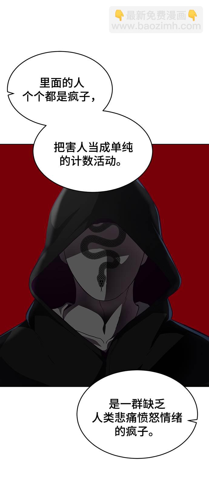 🍱死神少年 [第59话] 秘密交易 第48页