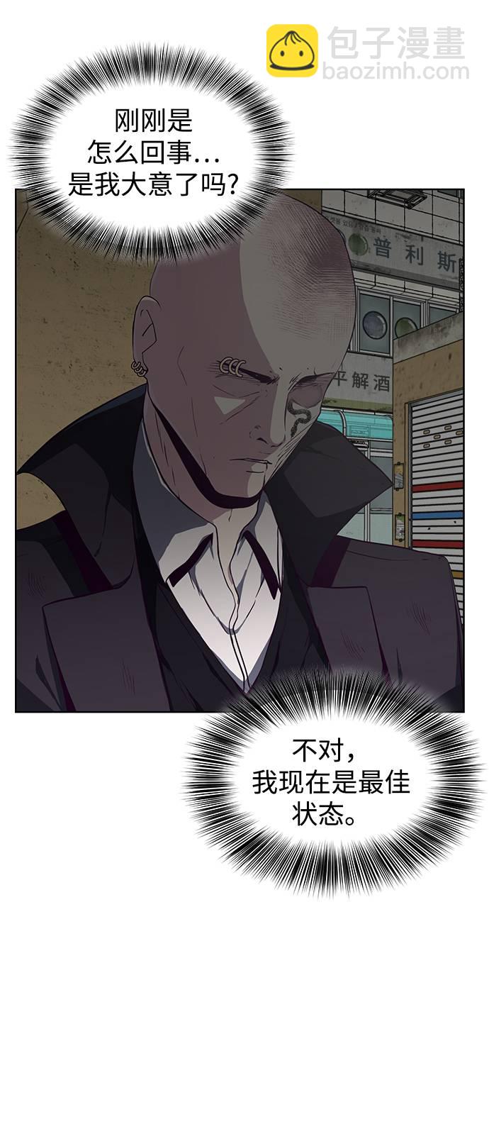 🍱死神少年 [第59话] 秘密交易 第7页