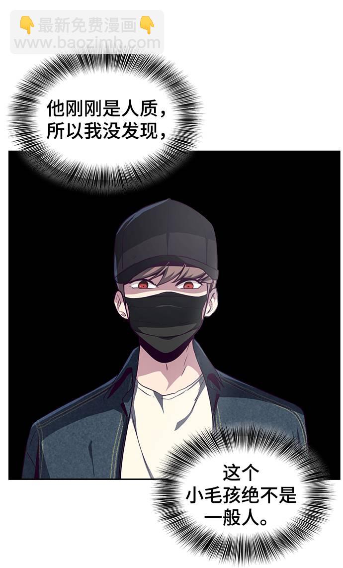 🍱死神少年 [第59话] 秘密交易 第8页