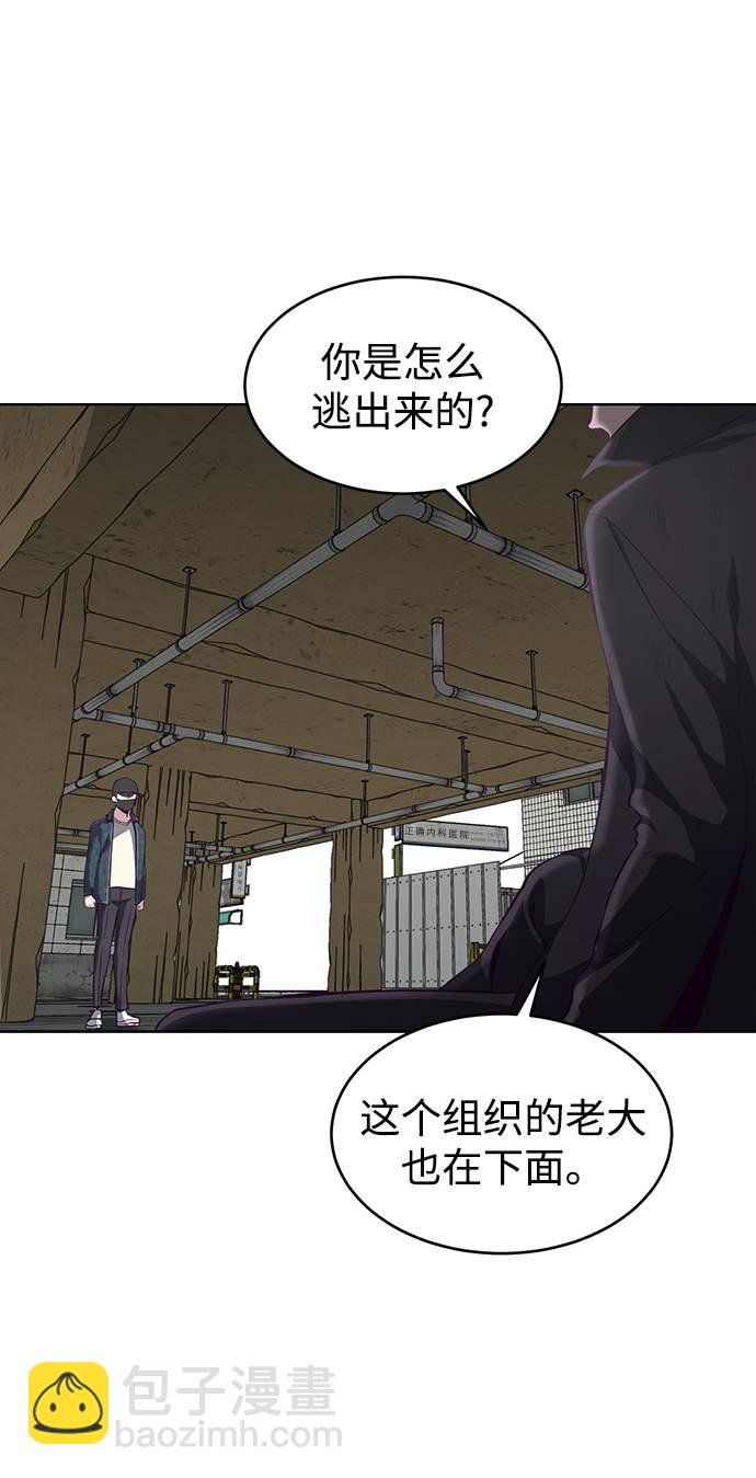 🍱死神少年 [第59话] 秘密交易 第9页