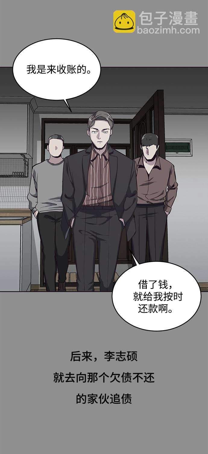 🍱死神少年 [第61话] 李志硕的背叛 第16页