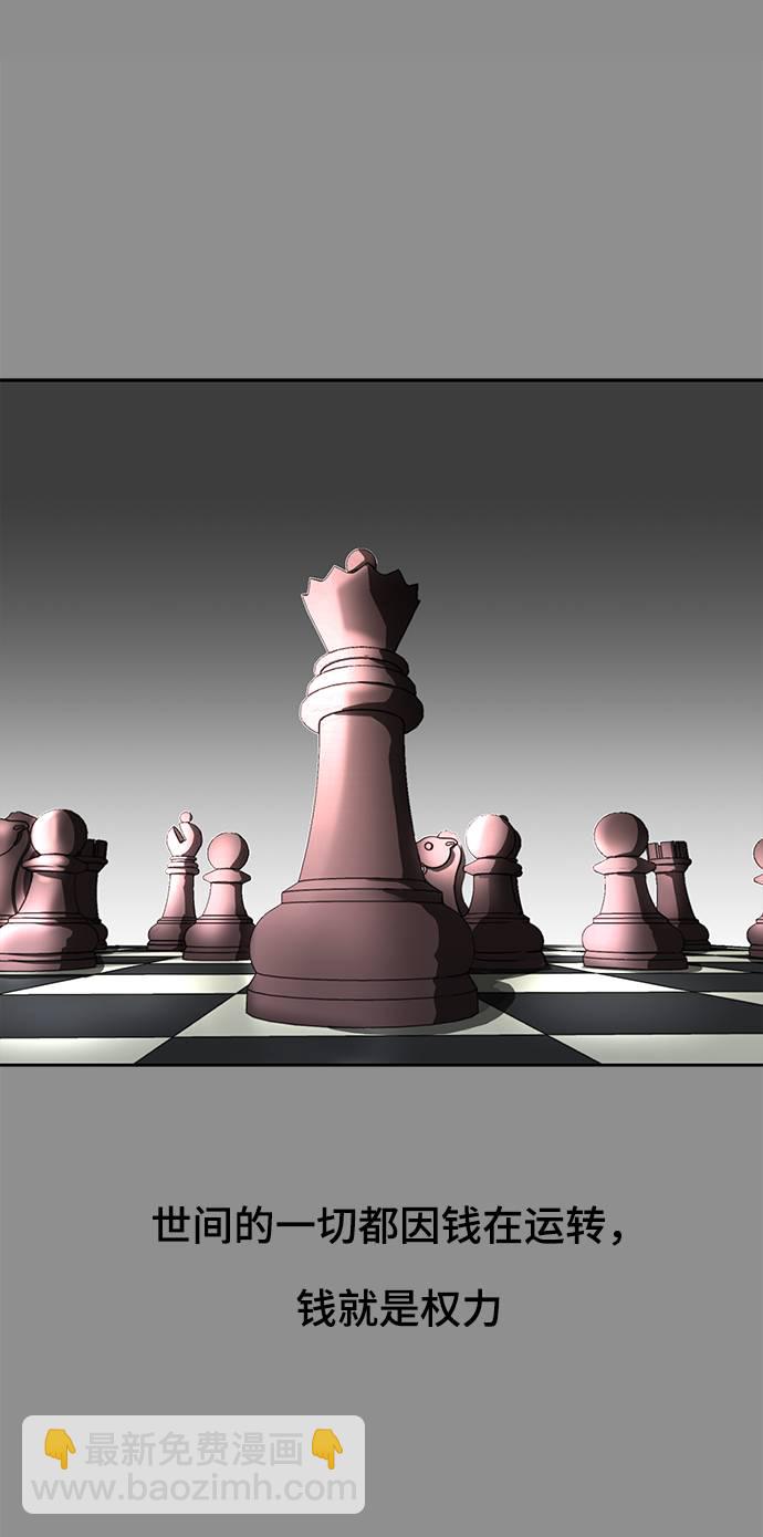 🍱死神少年 [第61话] 李志硕的背叛 第20页