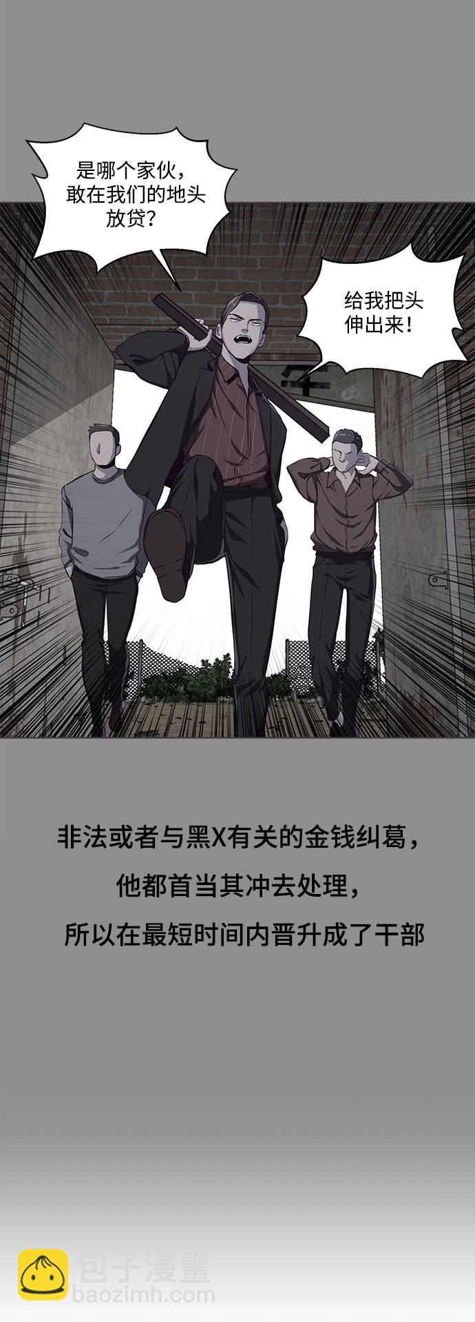 🍱死神少年 [第61话] 李志硕的背叛 第22页