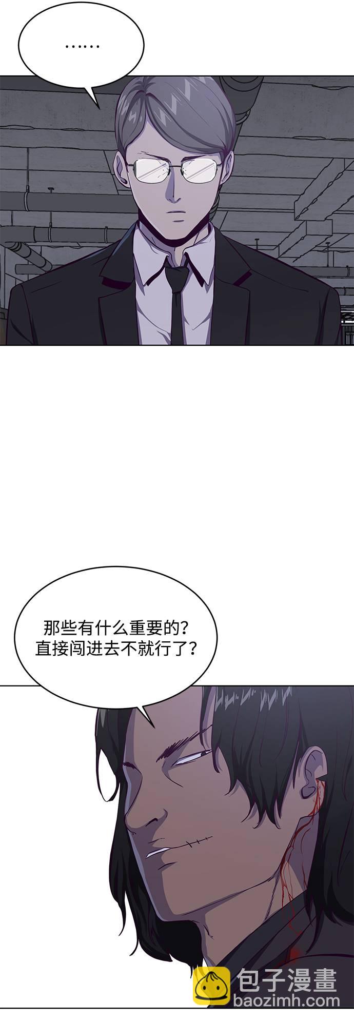 🍱死神少年 [第61话] 李志硕的背叛 第30页