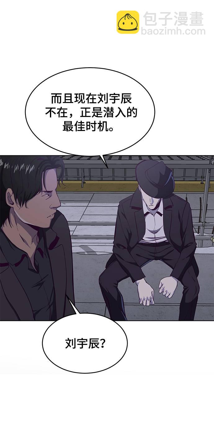 🍱死神少年 [第61话] 李志硕的背叛 第37页