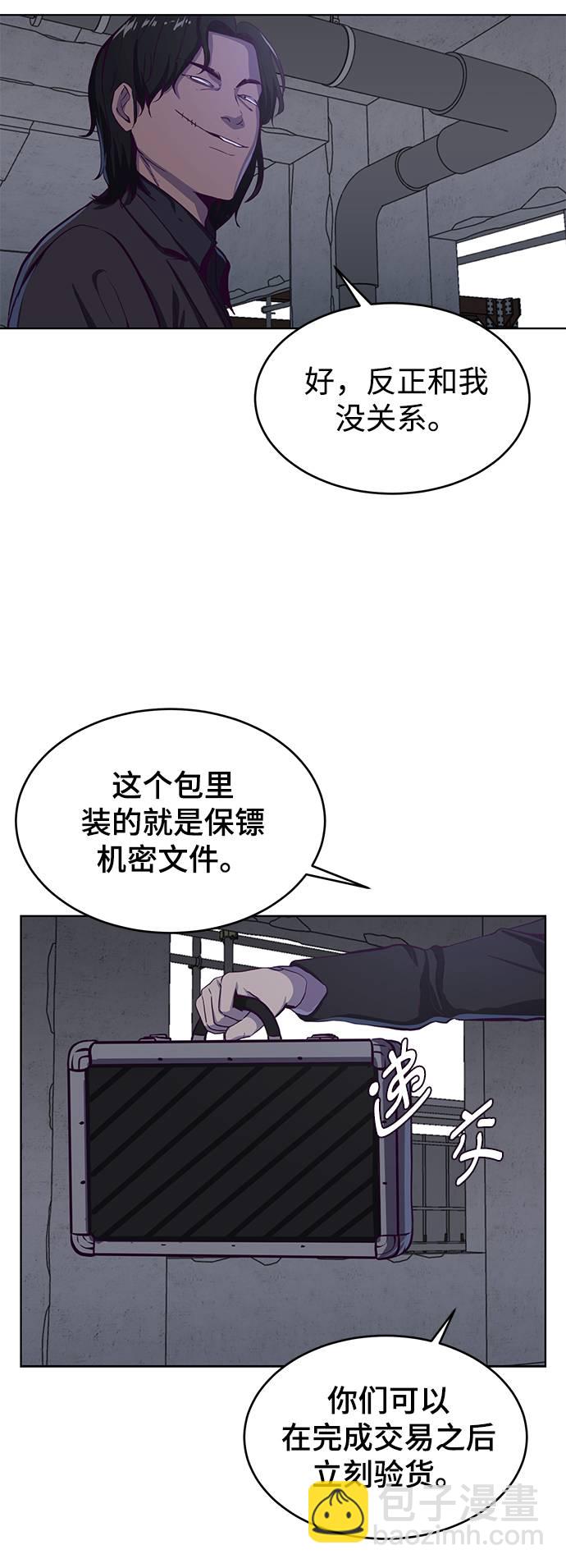 🍱死神少年 [第61话] 李志硕的背叛 第40页
