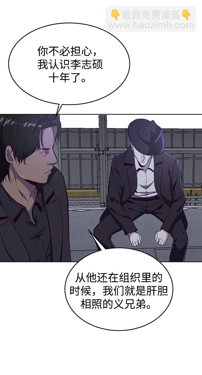 🍱死神少年 [第61话] 李志硕的背叛 第42页