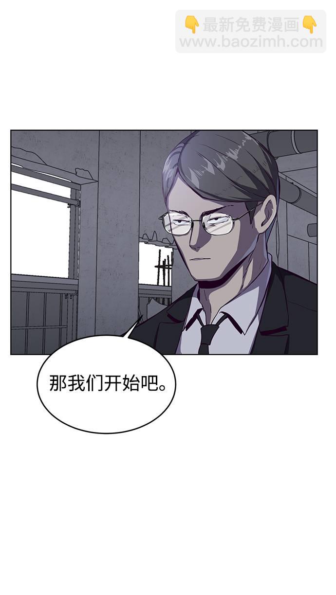 🍱死神少年 [第61话] 李志硕的背叛 第45页