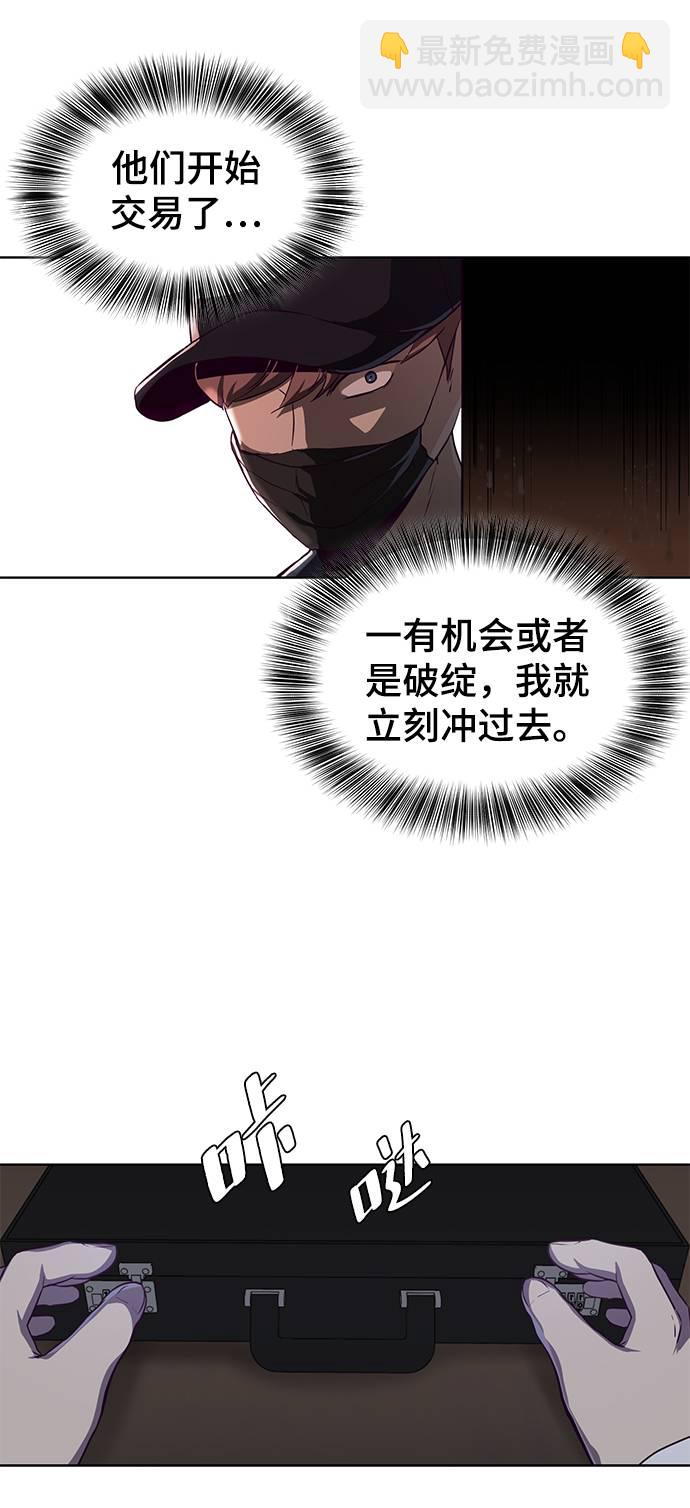 🍱死神少年 [第61话] 李志硕的背叛 第47页