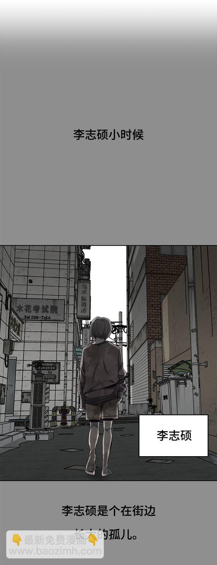 🍱死神少年 [第61话] 李志硕的背叛 第9页