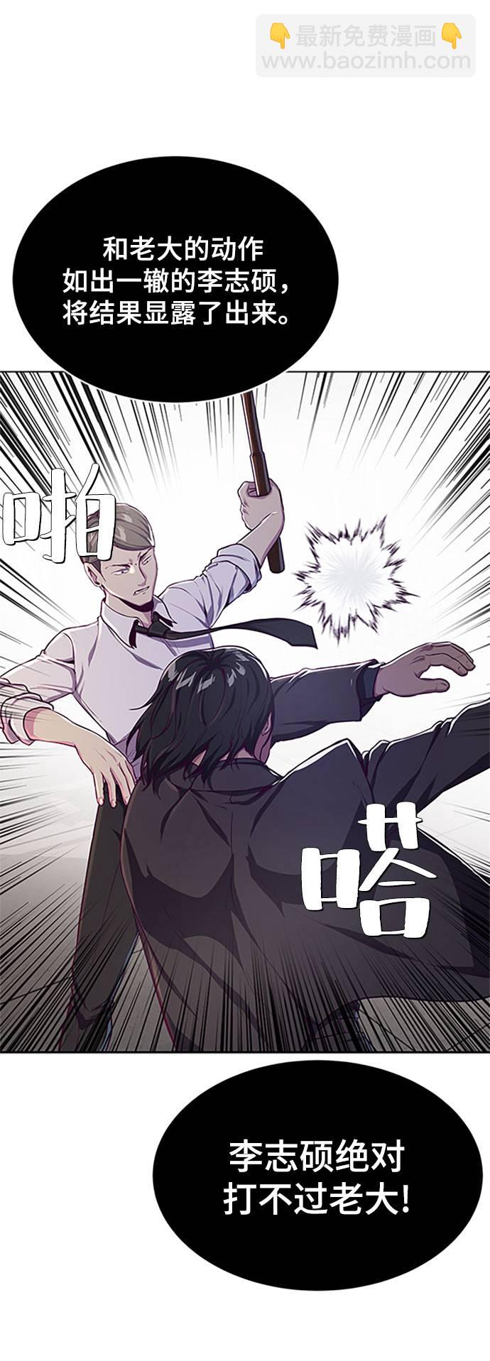 🍱死神少年 [第63话] 2 vs 20 第10页