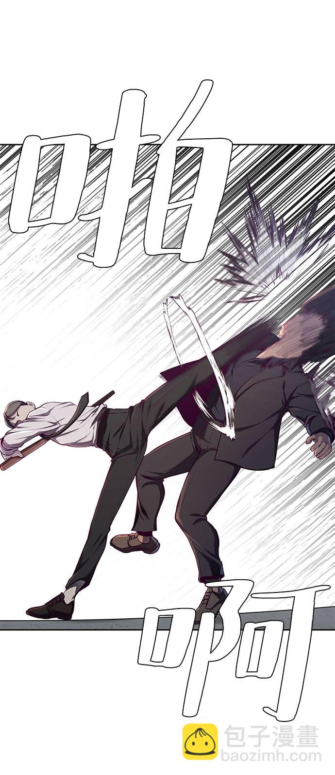 🍱死神少年 [第63话] 2 vs 20 第13页