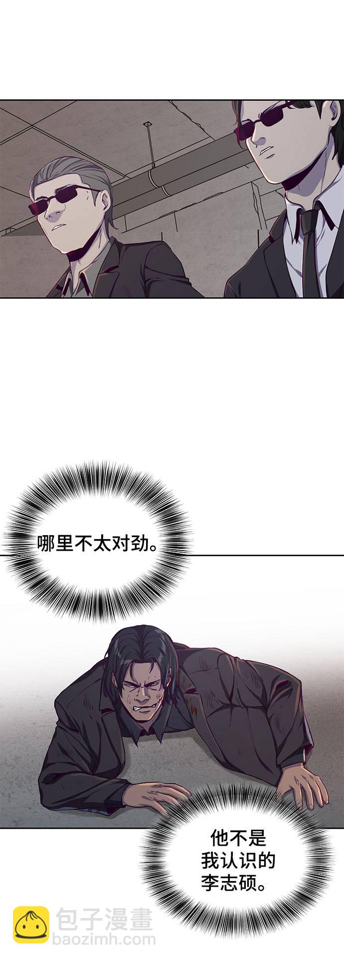 🍱死神少年 [第63话] 2 vs 20 第15页