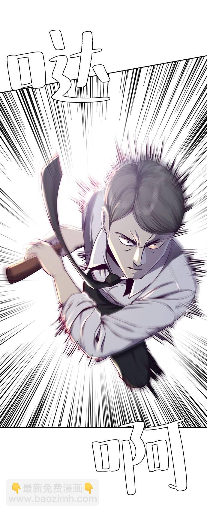 🍱死神少年 [第63话] 2 vs 20 第17页