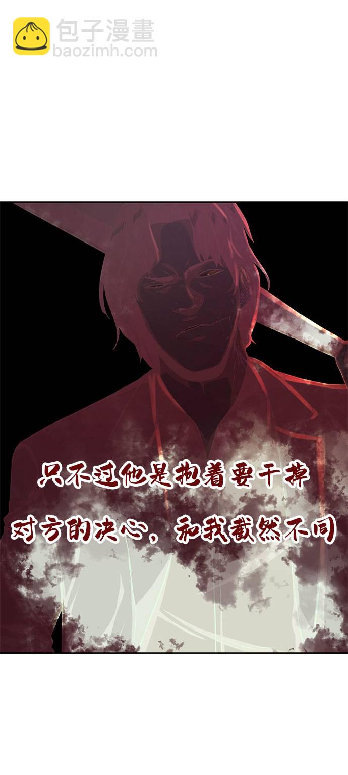 🍱死神少年 [第63话] 2 vs 20 第20页