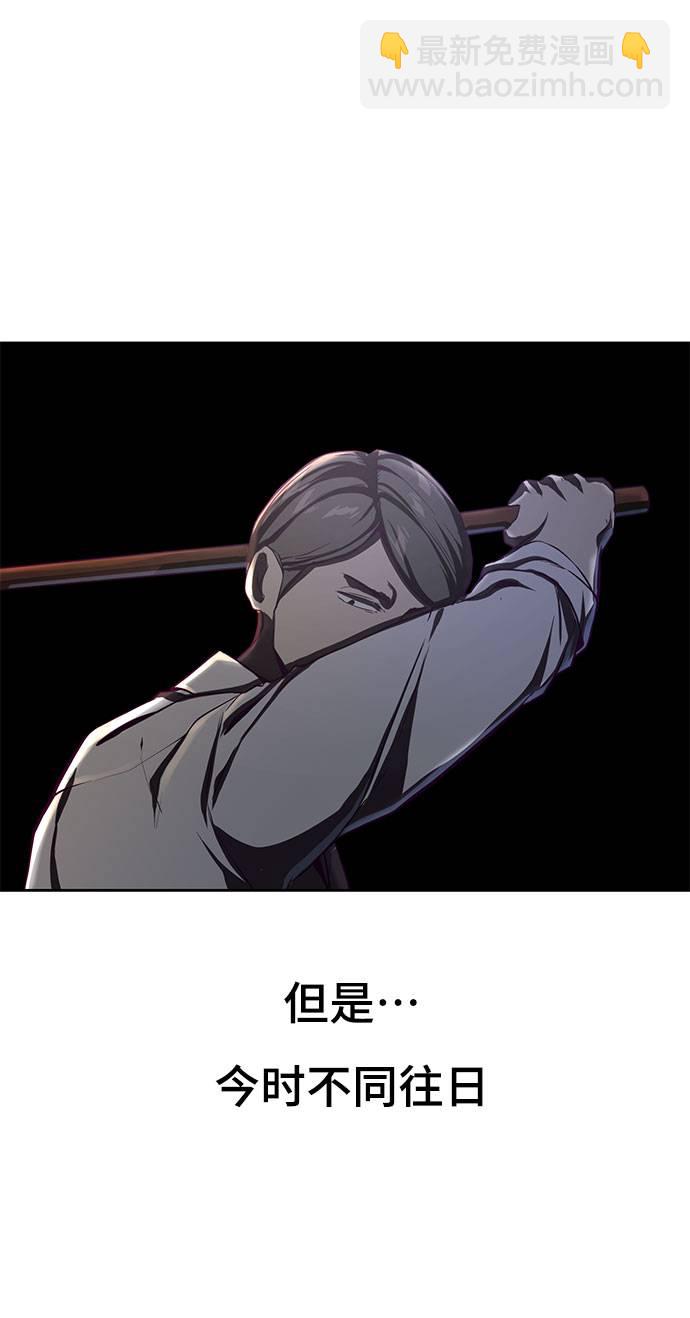 🍱死神少年 [第63话] 2 vs 20 第23页