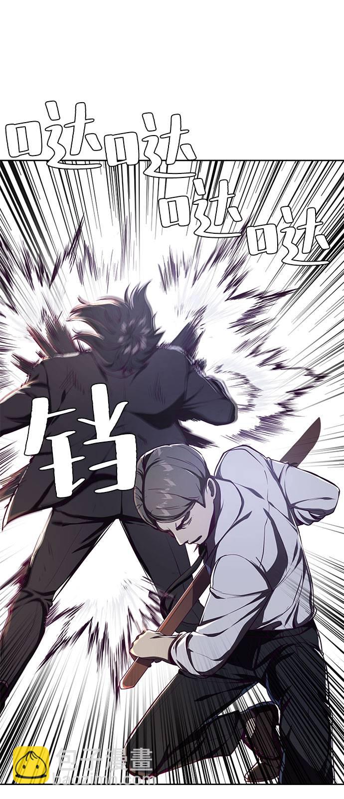 🍱死神少年 [第63话] 2 vs 20 第26页