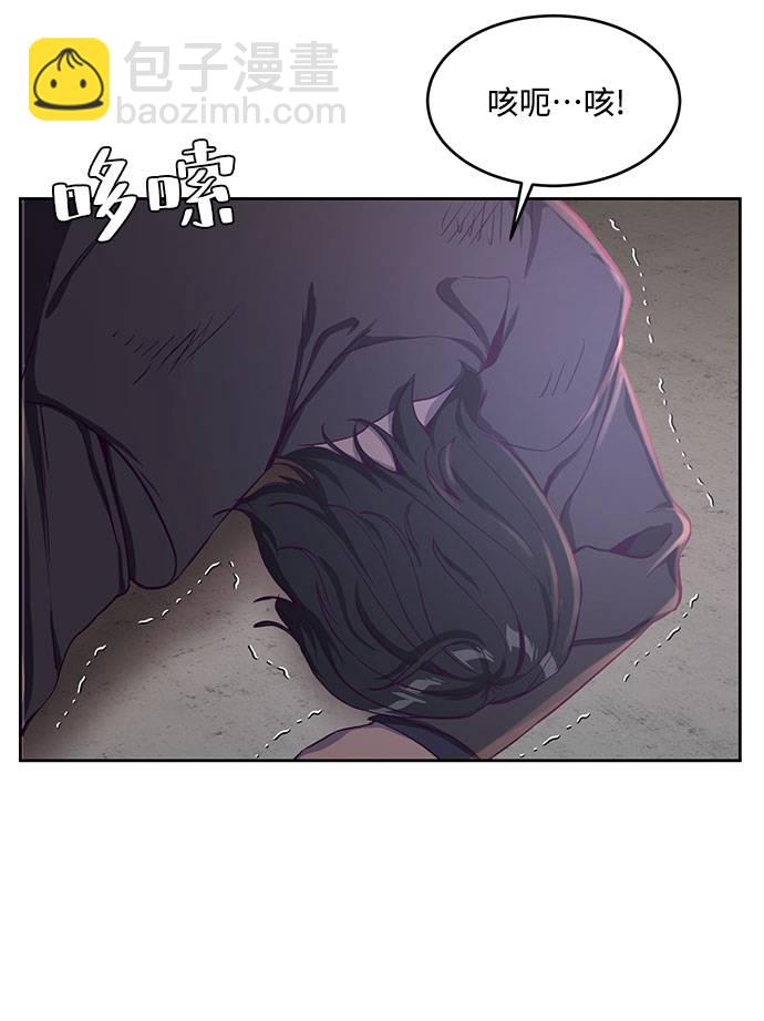 🍱死神少年 [第63话] 2 vs 20 第29页