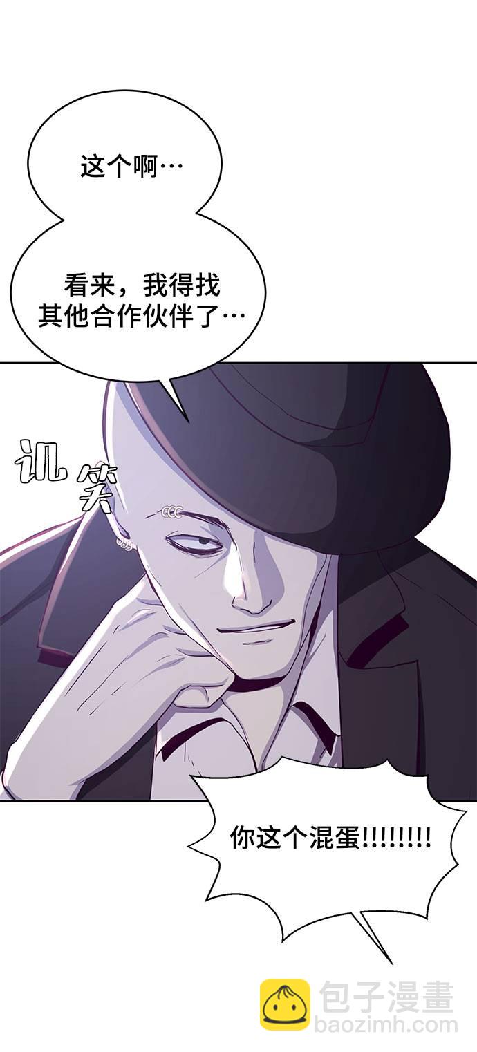 🍱死神少年 [第63话] 2 vs 20 第31页