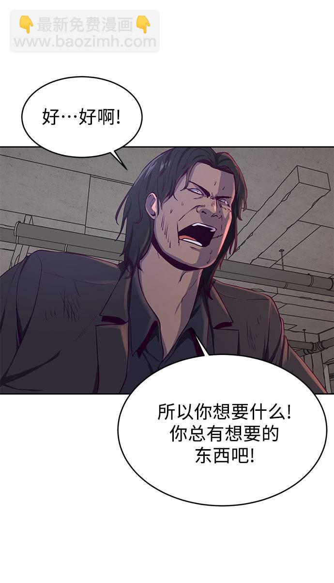 🍱死神少年 [第63话] 2 vs 20 第32页