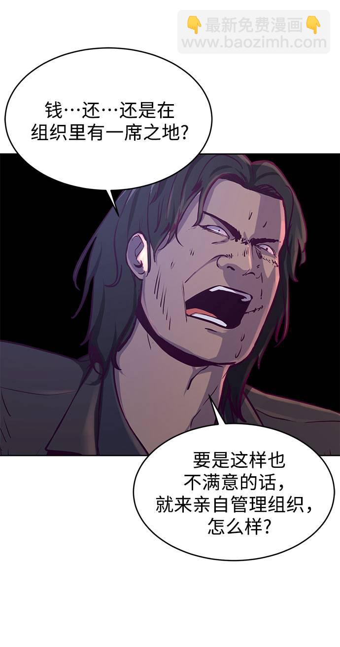 🍱死神少年 [第63话] 2 vs 20 第33页