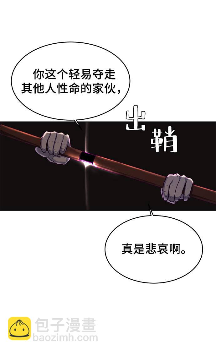🍱死神少年 [第63话] 2 vs 20 第34页