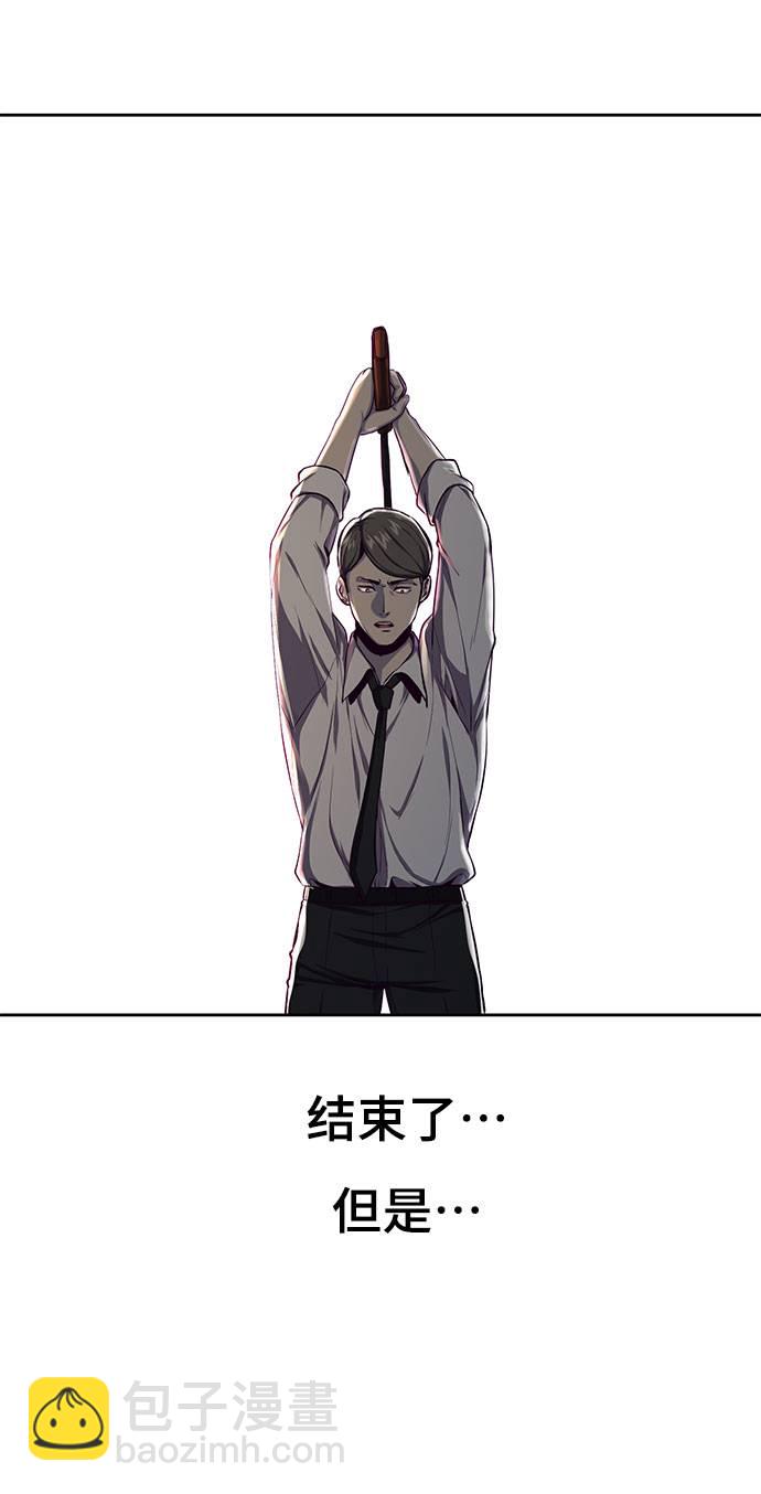 🍱死神少年 [第63话] 2 vs 20 第39页