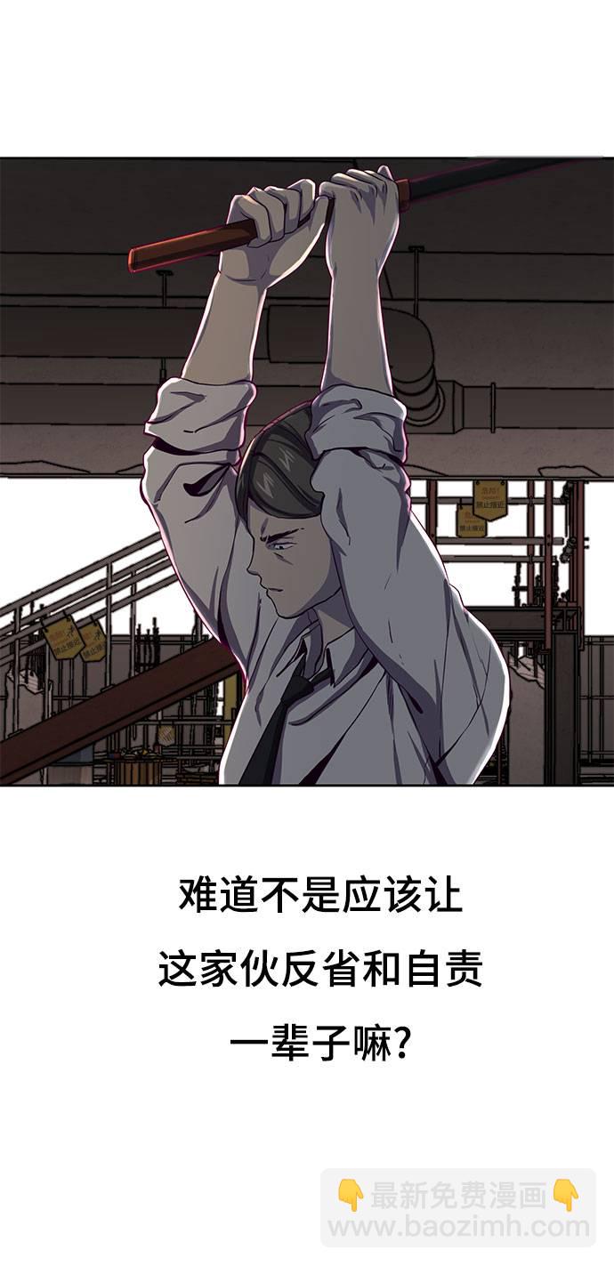 🍱死神少年 [第63话] 2 vs 20 第41页