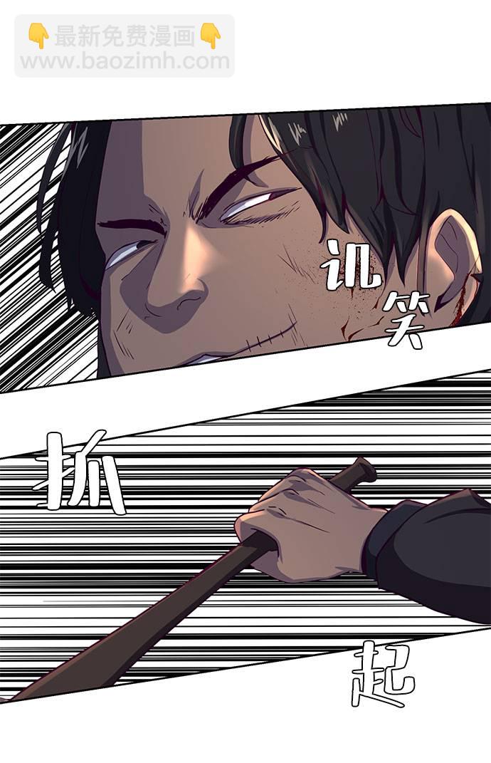 🍱死神少年 [第63话] 2 vs 20 第42页