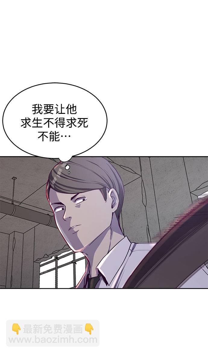 🍱死神少年 [第63话] 2 vs 20 第43页