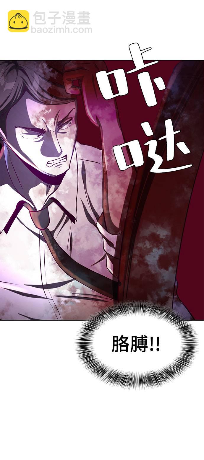 🍱死神少年 [第63话] 2 vs 20 第45页