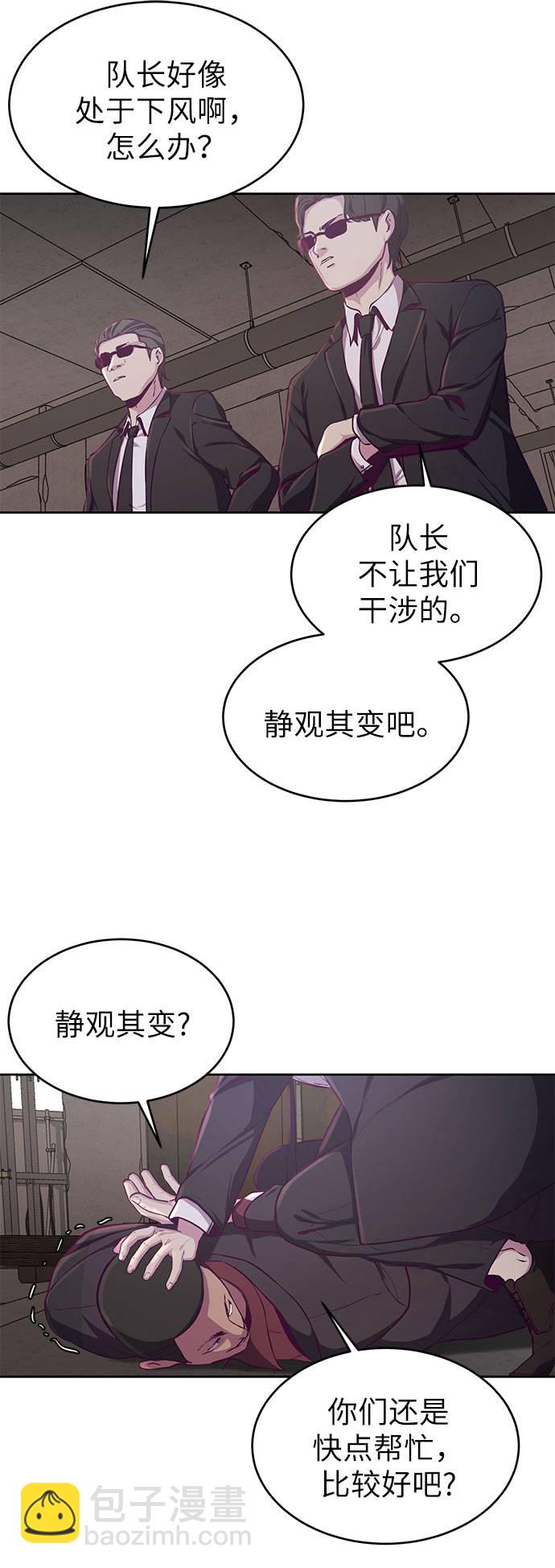 🍱死神少年 [第63话] 2 vs 20 第5页