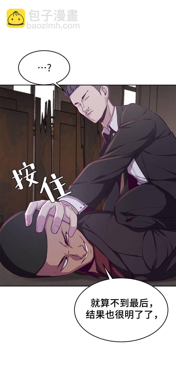 🍱死神少年 [第63话] 2 vs 20 第6页