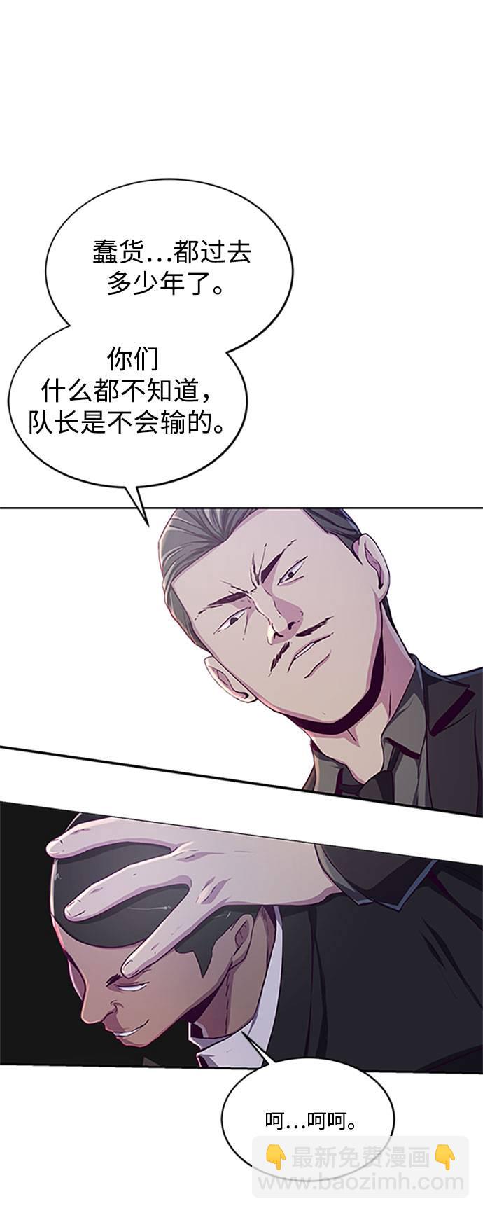 🍱死神少年 [第63话] 2 vs 20 第9页