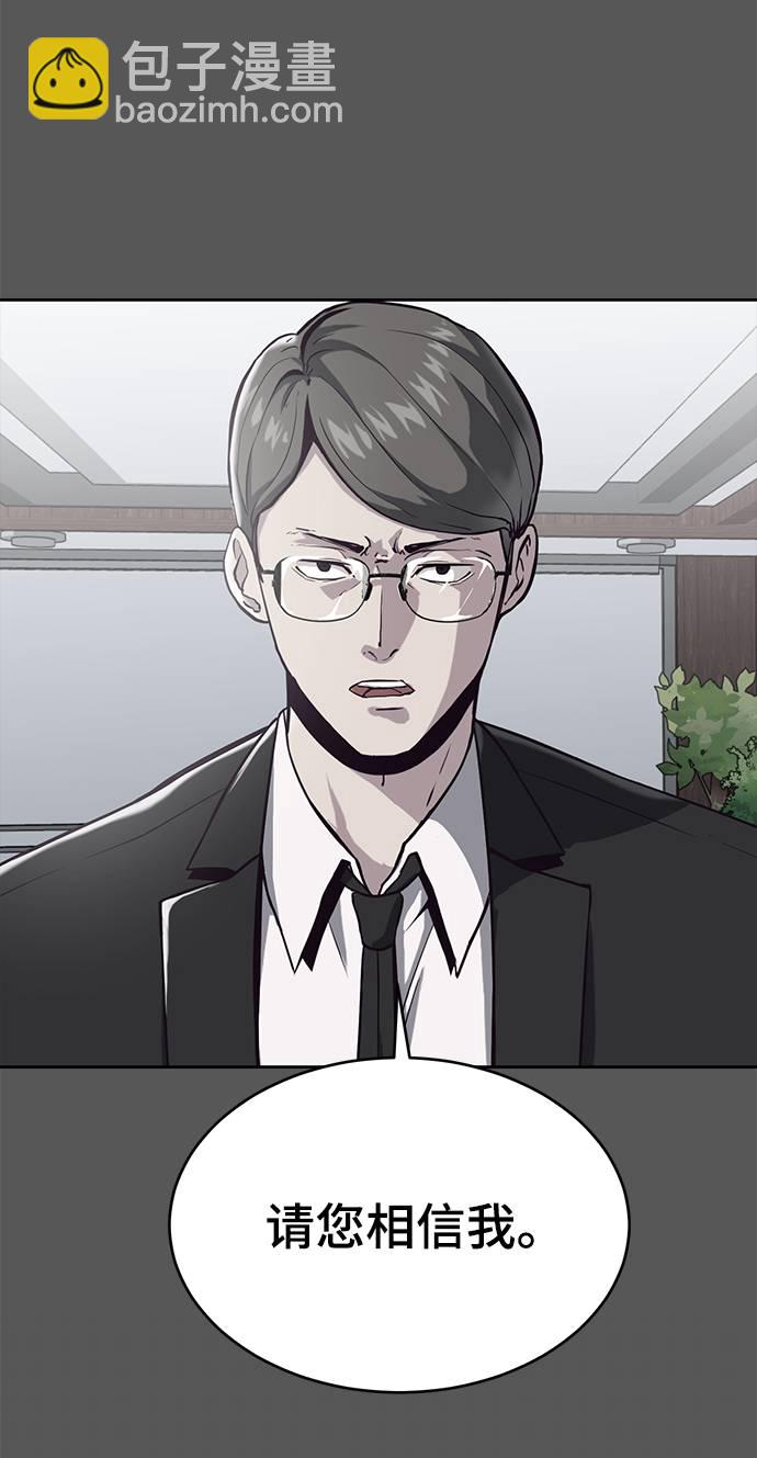 🍱死神少年 [第65话] 一招必杀 第10页
