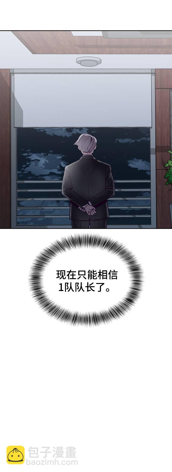 🍱死神少年 [第65话] 一招必杀 第12页