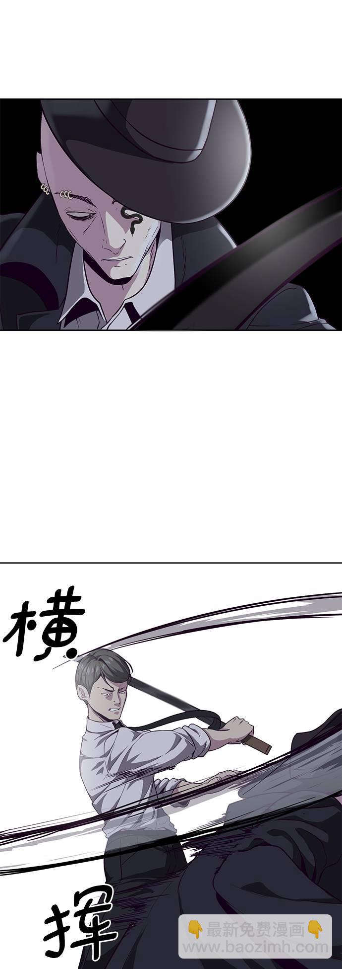 🍱死神少年 [第65话] 一招必杀 第20页