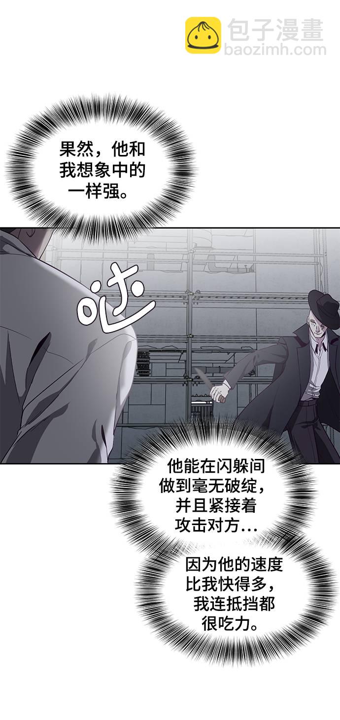 🍱死神少年 [第65话] 一招必杀 第23页