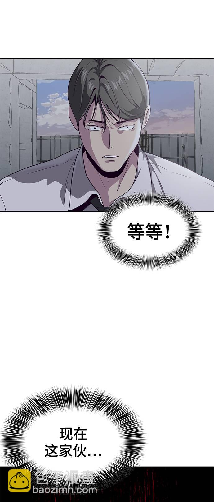 🍱死神少年 [第65话] 一招必杀 第24页