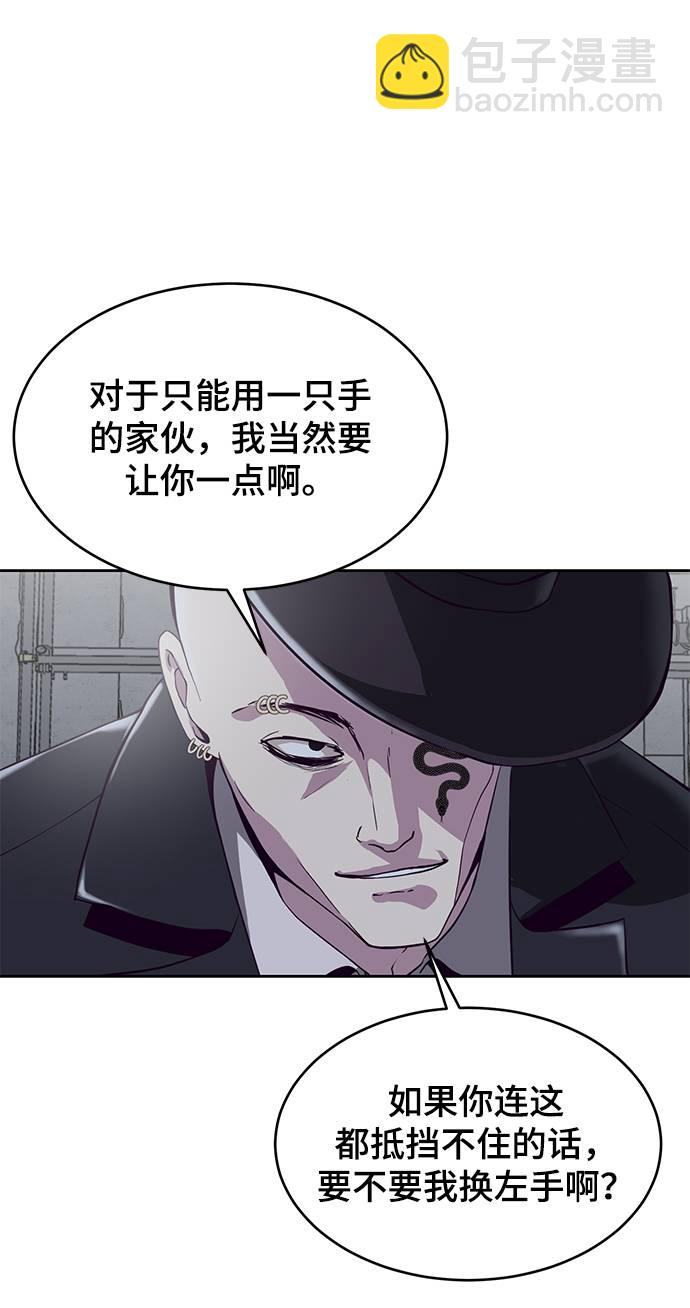 🍱死神少年 [第65话] 一招必杀 第26页